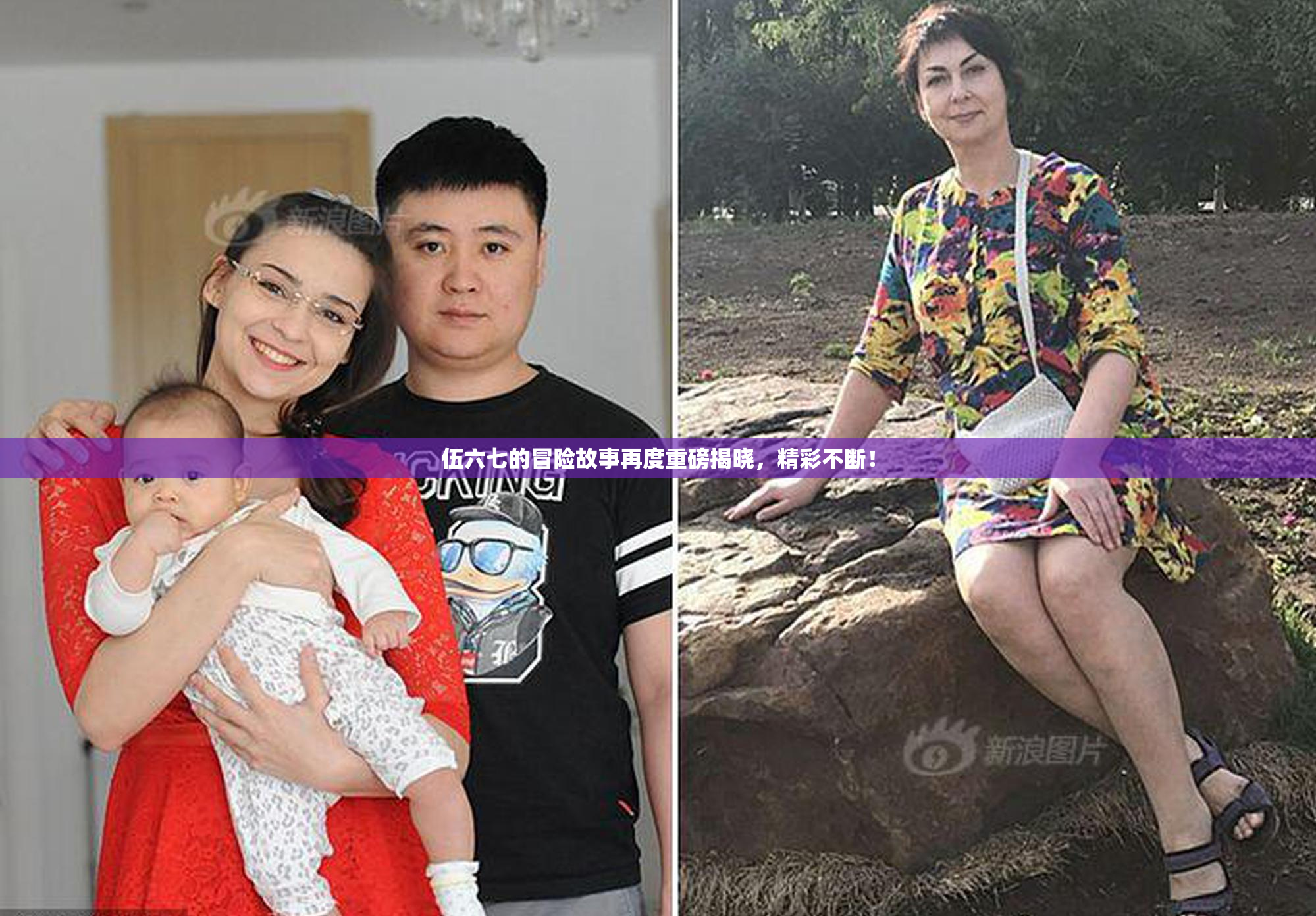 伍六七的冒险故事再度重磅揭晓，精彩不断！