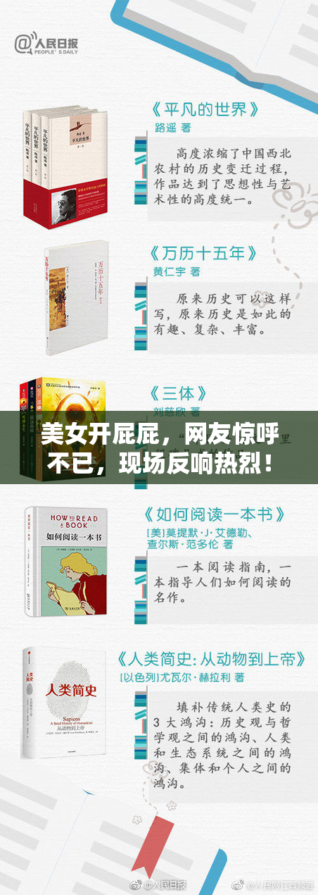 美女开屁屁，网友惊呼不已，现场反响热烈！