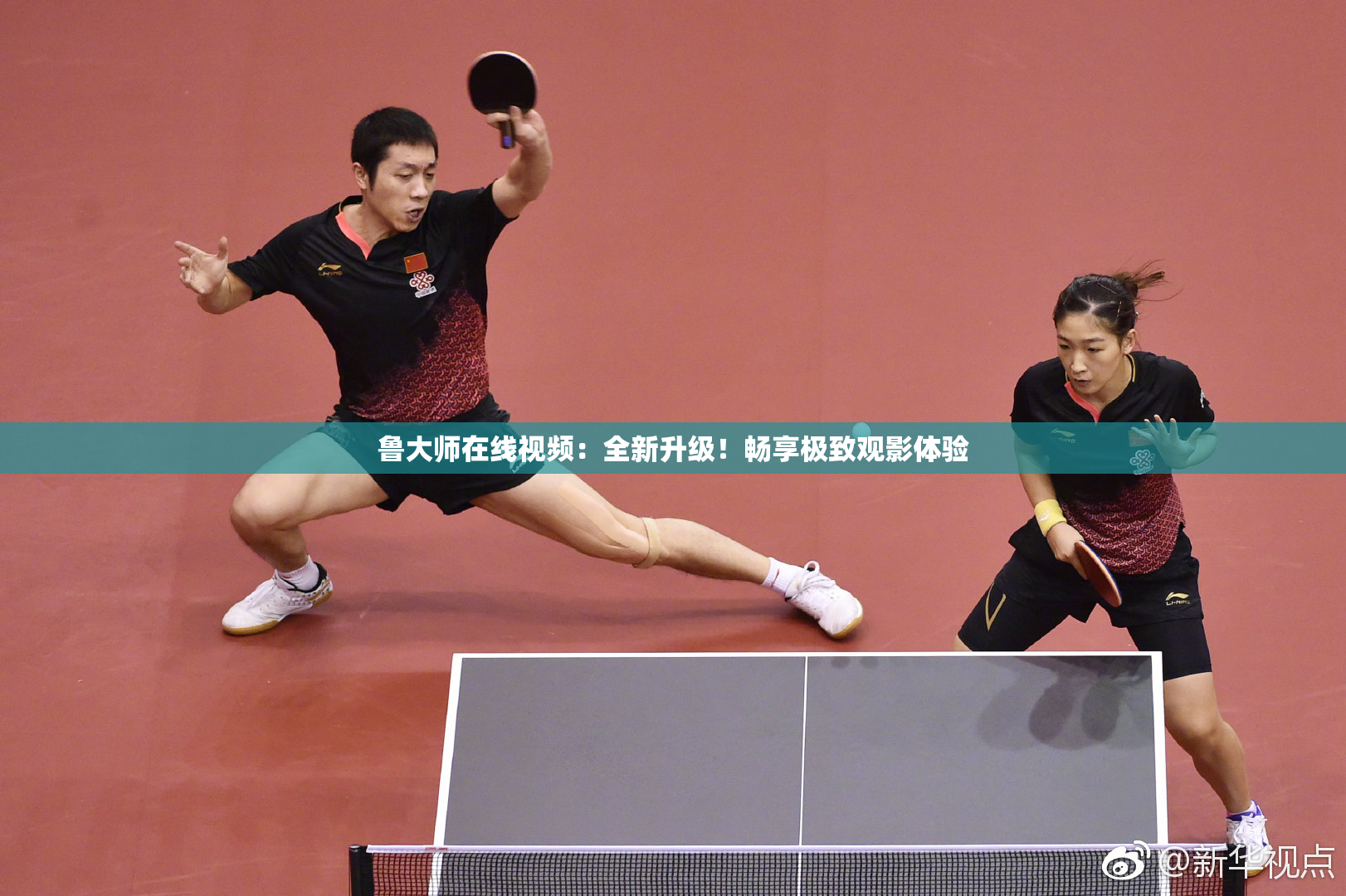 鲁大师在线视频：全新升级！畅享极致观影体验