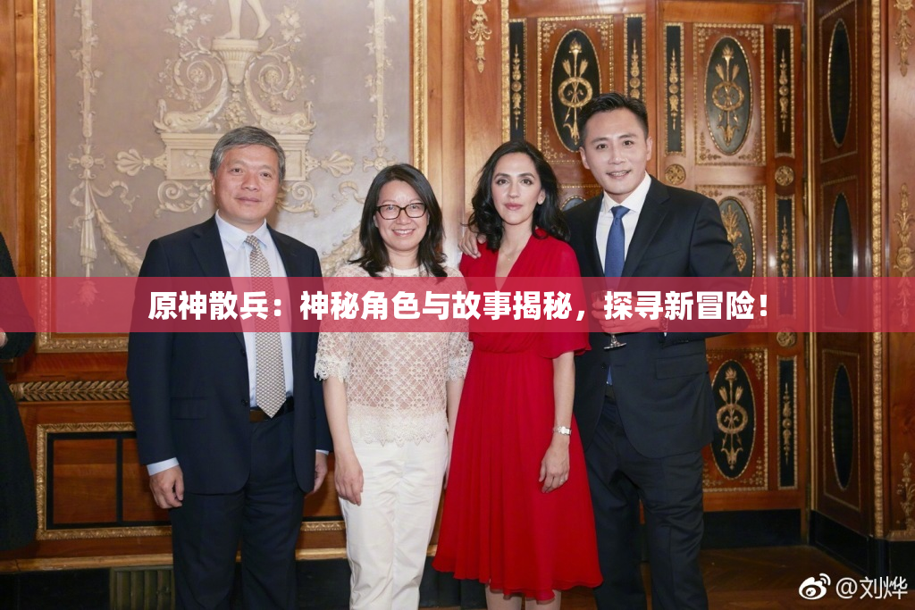 原神散兵：神秘角色与故事揭秘，探寻新冒险！