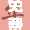 免费婬乱活动引发社会热议，关注道德底线问题。