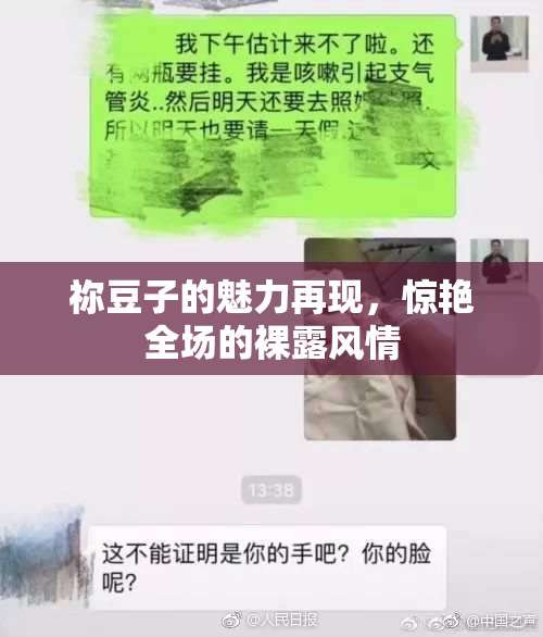 祢豆子的魅力再现，惊艳全场的裸露风情