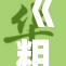 《粗大征服：探索力量与技巧的完美结合》