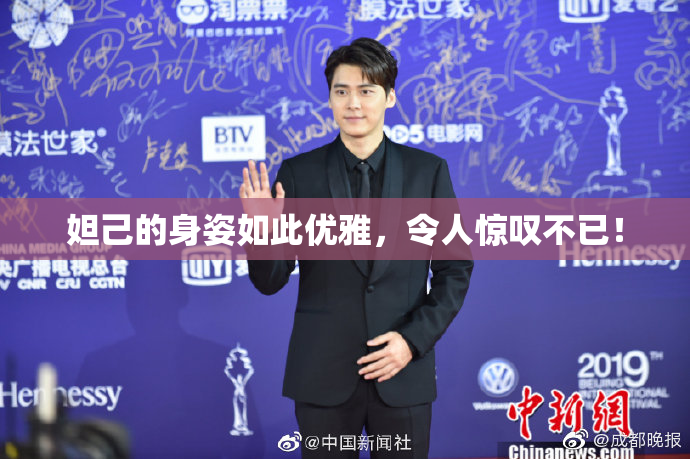 妲己的身姿如此优雅，令人惊叹不已！