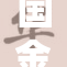 国金17天天重磅发布，引领市场新潮流