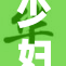 少妇激情偷情引发热议，背后故事令人深思
