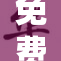 免费的大型活动吸引众多市民积极参与
