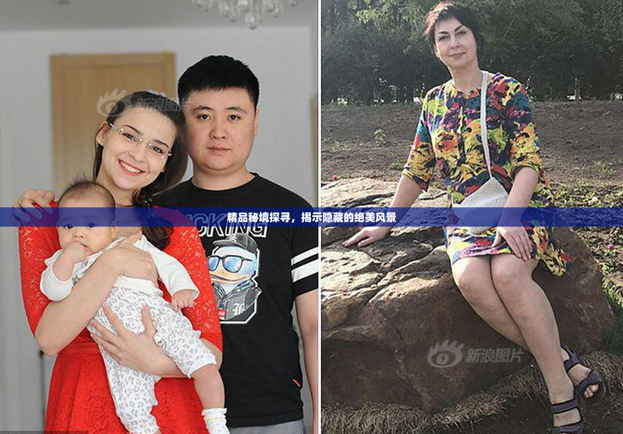 精品秘境探寻，揭示隐藏的绝美风景
