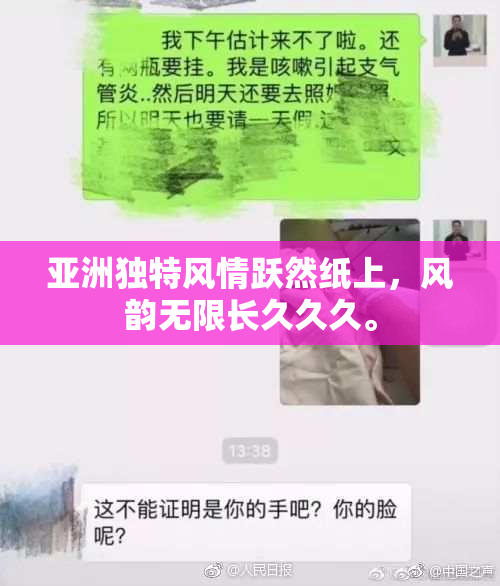 亚洲独特风情跃然纸上，风韵无限长久久久。