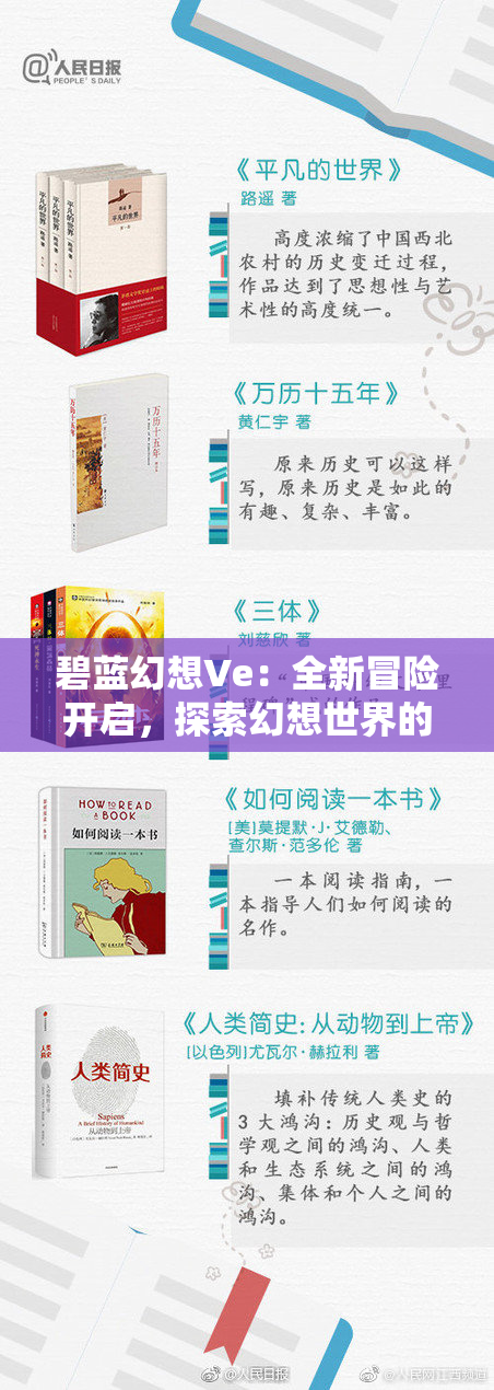 碧蓝幻想Ve：全新冒险开启，探索幻想世界的奥秘