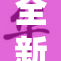 全新体验：探索亚洲AV天堂的无限魅力与惊喜