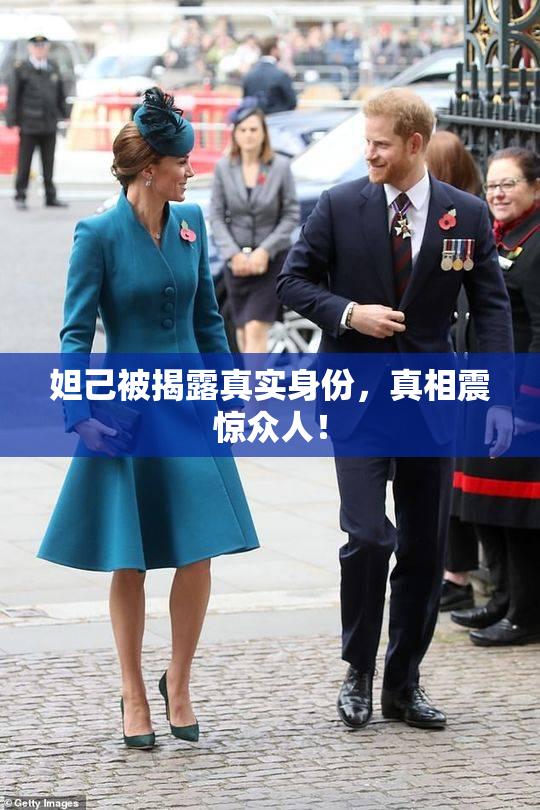 妲己被揭露真实身份，真相震惊众人！