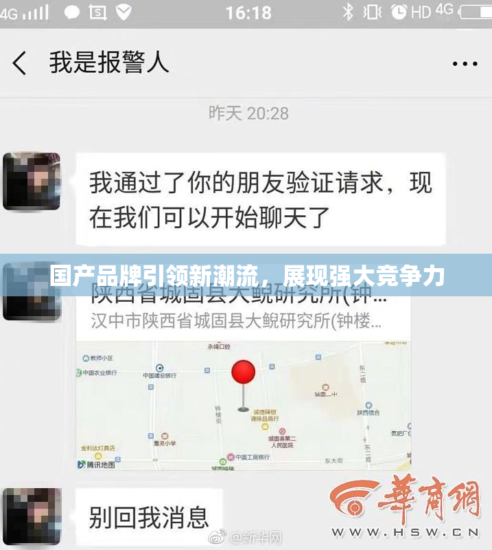 国产品牌引领新潮流，展现强大竞争力