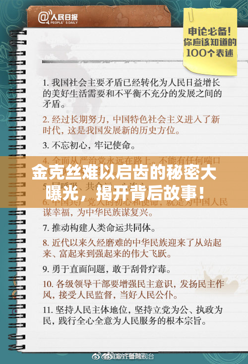 金克丝难以启齿的秘密大曝光，揭开背后故事！