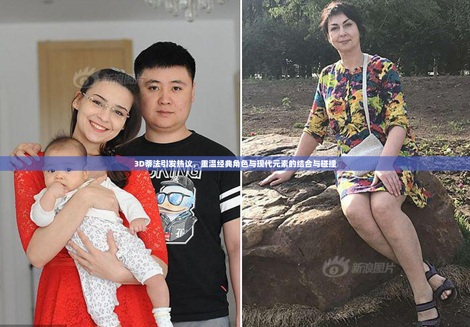 3D蒂法引发热议，重温经典角色与现代元素的结合与碰撞