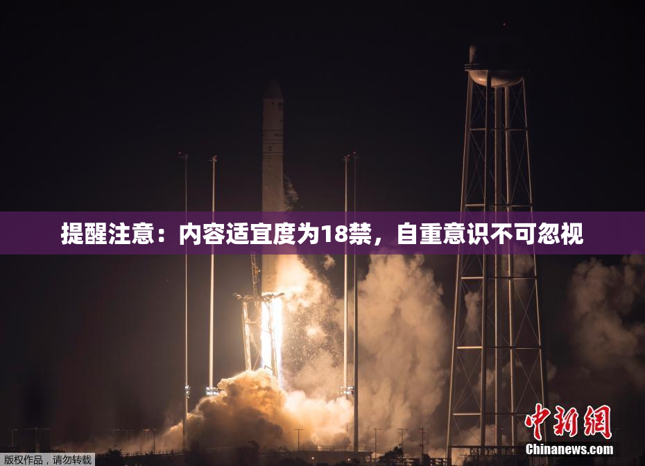 提醒注意：内容适宜度为18禁，自重意识不可忽视