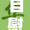 自慰喷水现象引发网友热议，背后原因揭秘。