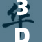 3D动漫无尽之旅，探索立体艺术的无限魅力与可能