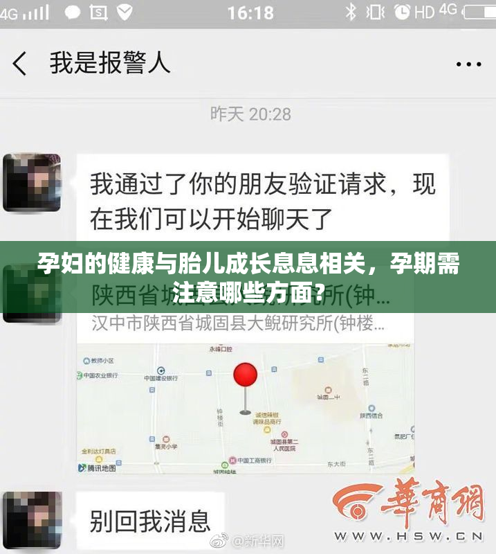 孕妇的健康与胎儿成长息息相关，孕期需注意哪些方面？