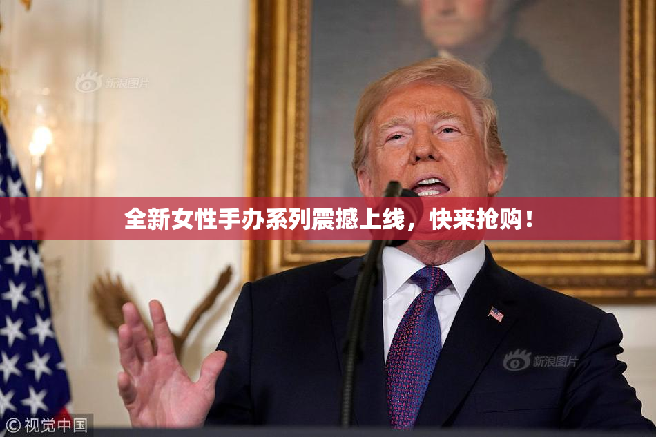 全新女性手办系列震撼上线，快来抢购！