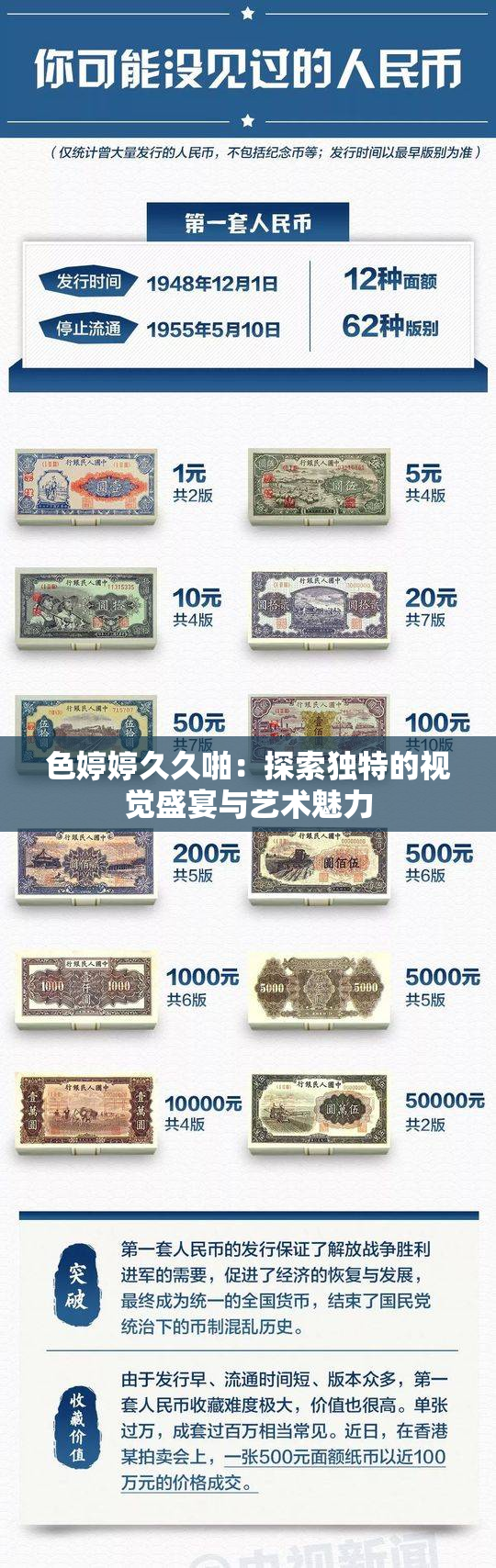 色婷婷久久啪：探索独特的视觉盛宴与艺术魅力