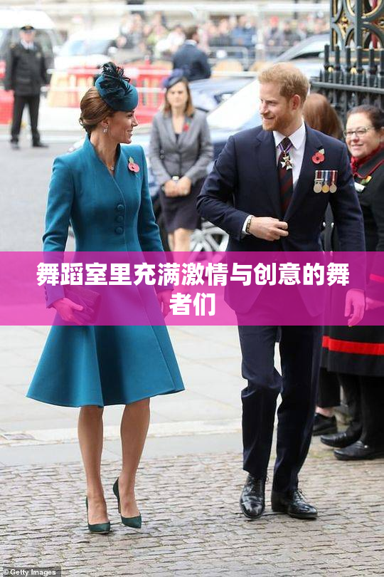 舞蹈室里充满激情与创意的舞者们