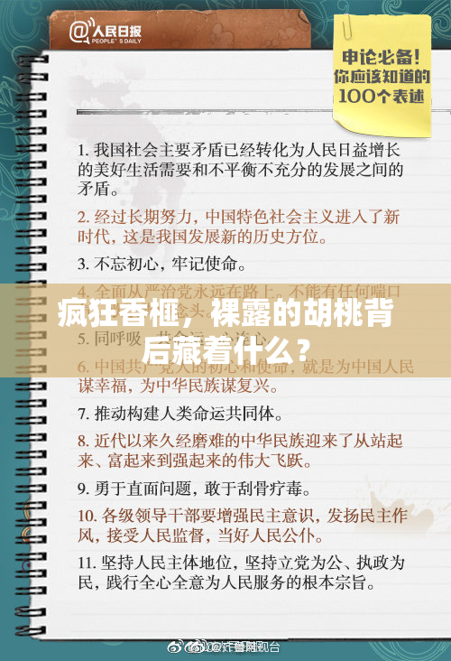 疯狂香榧，裸露的胡桃背后藏着什么？