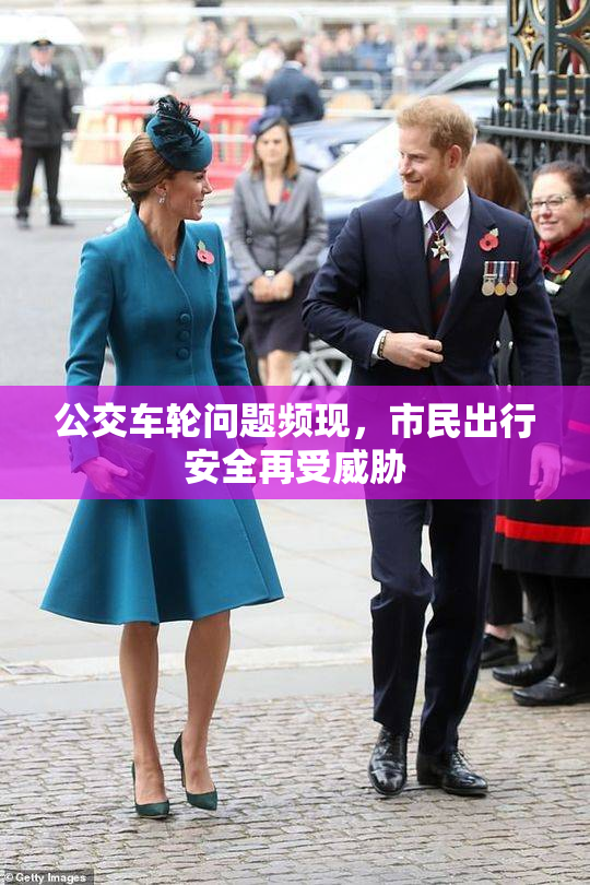 公交车轮问题频现，市民出行安全再受威胁