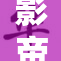 影帝被c事件引发媒体高度关注与热议