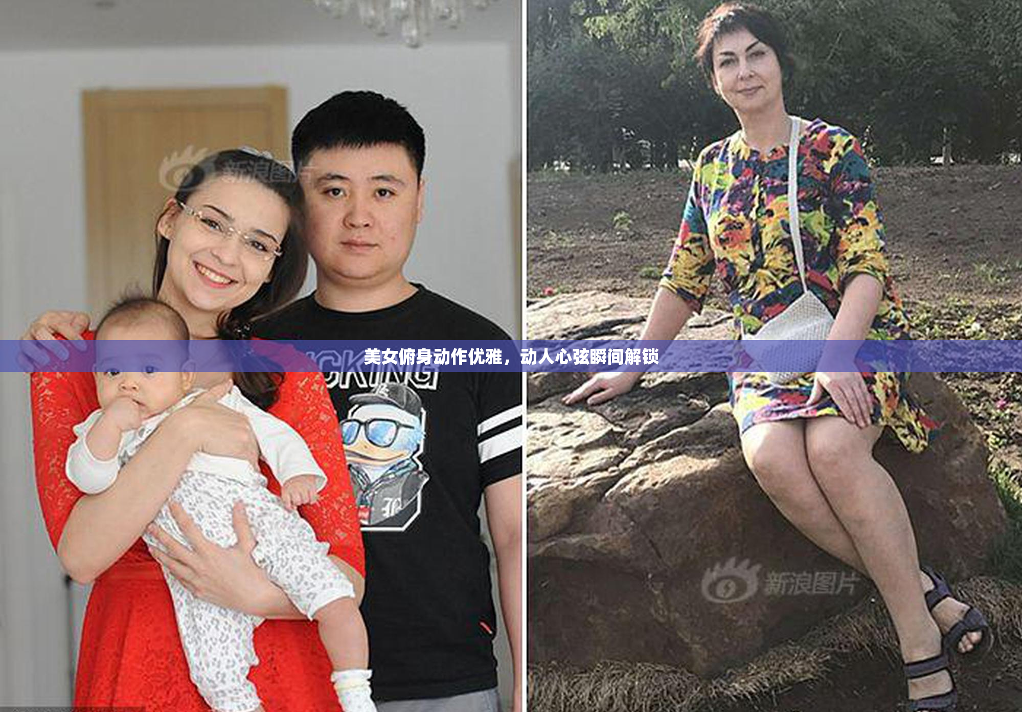 美女俯身动作优雅，动人心弦瞬间解锁