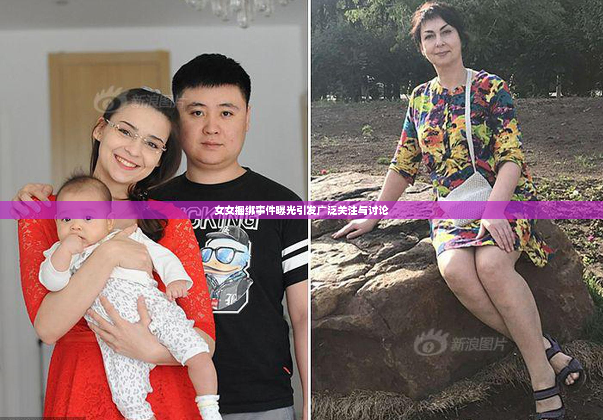 女女捆绑事件曝光引发广泛关注与讨论