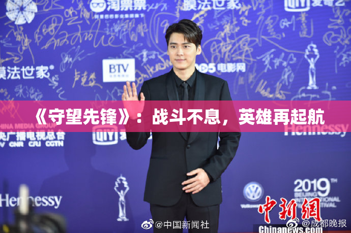 《守望先锋》：战斗不息，英雄再起航