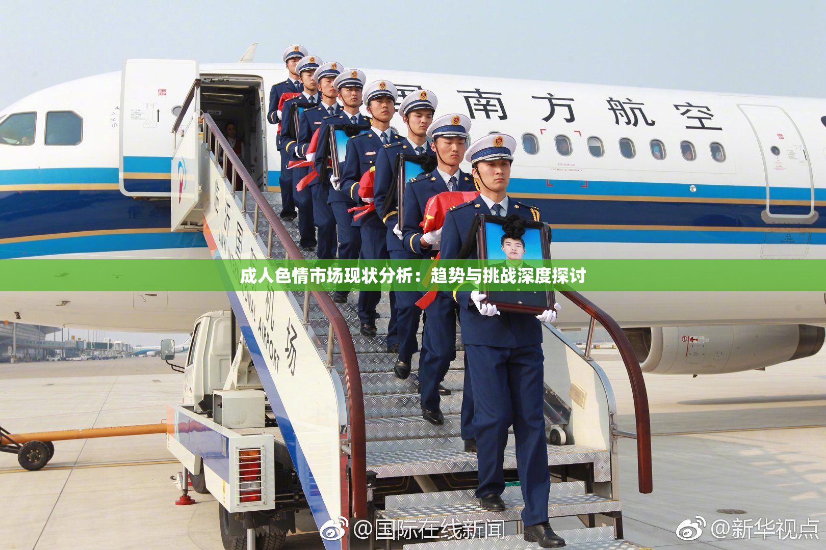 成人色情市场现状分析：趋势与挑战深度探讨