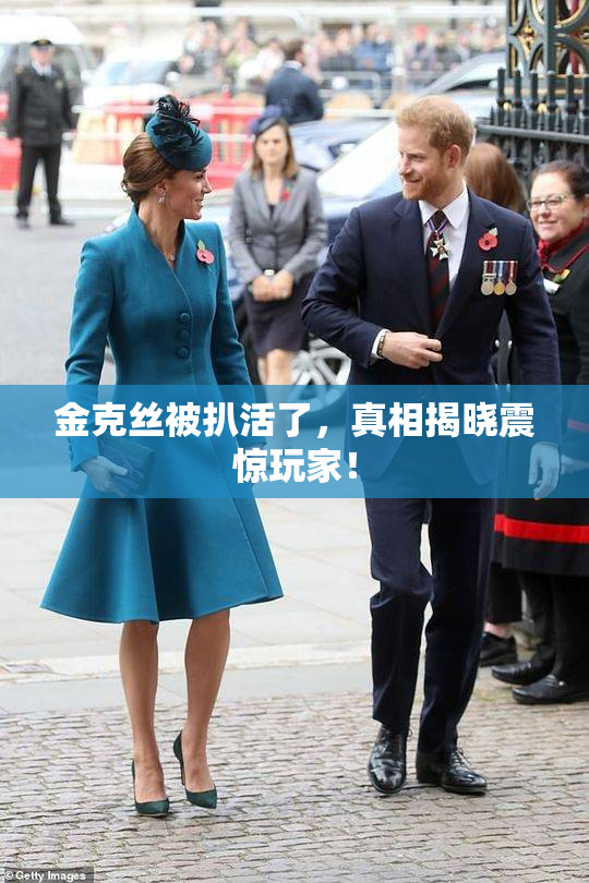 金克丝被扒活了，真相揭晓震惊玩家！