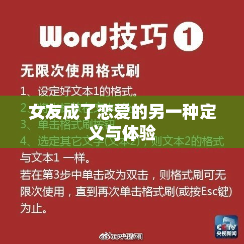 女友成了恋爱的另一种定义与体验