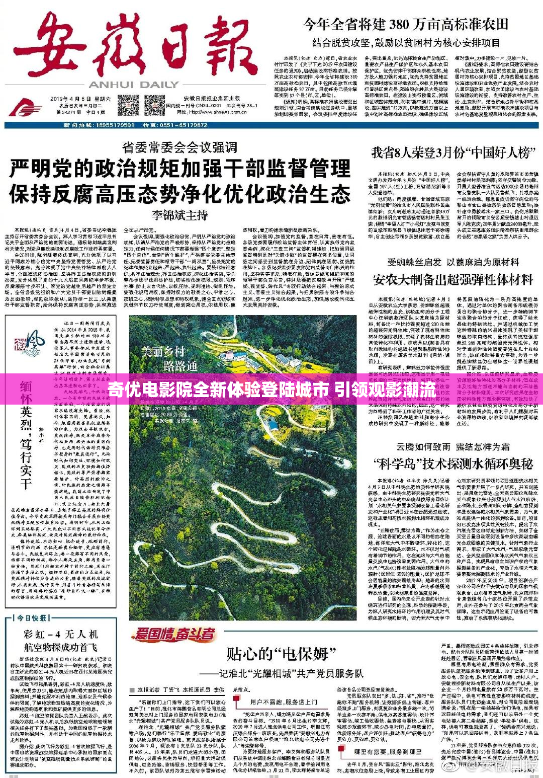 奇优电影院全新体验登陆城市 引领观影潮流