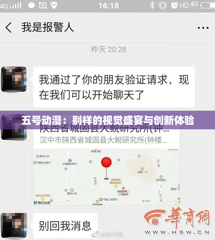 五号动漫：别样的视觉盛宴与创新体验