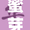 蜜芽国产再创新高，推动行业发展新动力