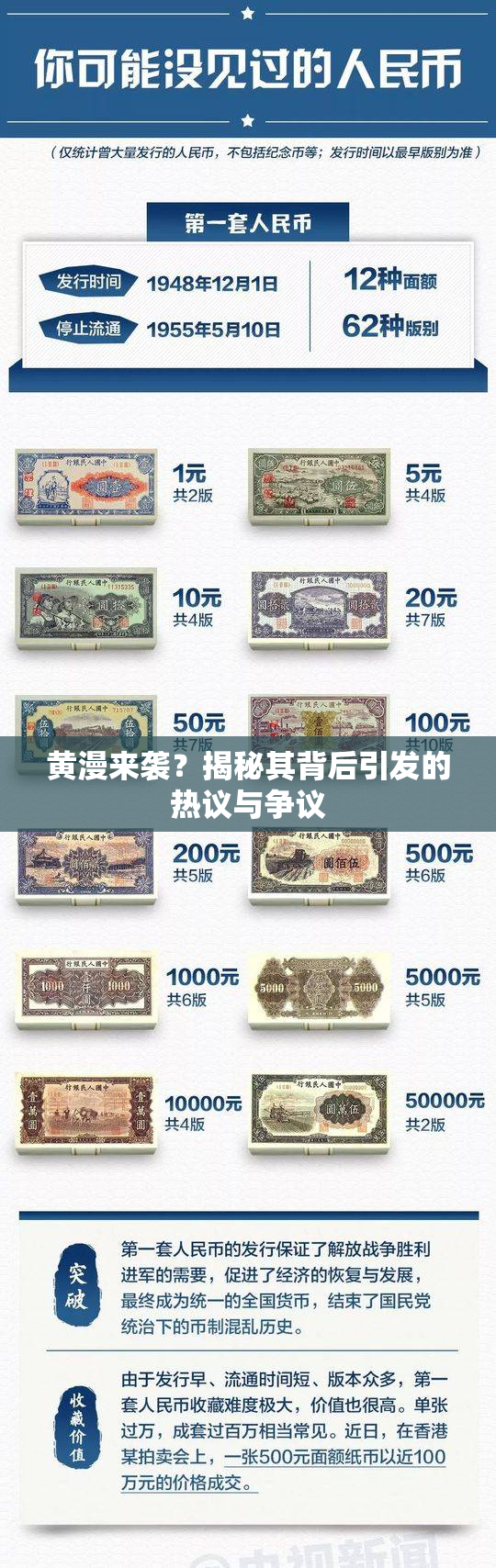 黄漫来袭？揭秘其背后引发的热议与争议