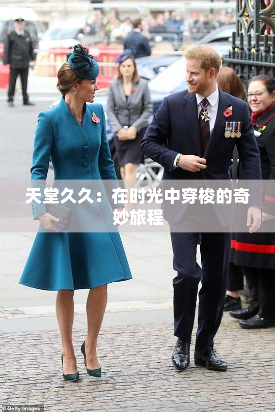 天堂久久：在时光中穿梭的奇妙旅程