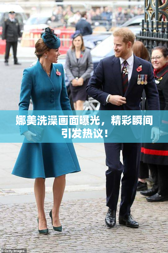 娜美洗澡画面曝光，精彩瞬间引发热议！