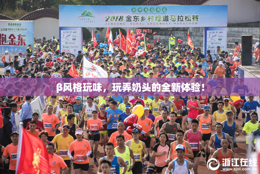 β风格玩味，玩弄奶头的全新体验！