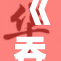 《吞噬星空》中罗的冒险与成长之路解析
