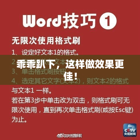乖乖趴下，这样做效果更佳！