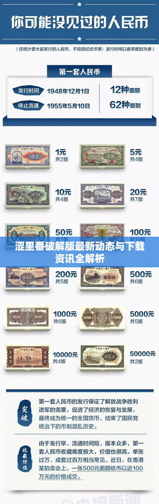 涩里番破解版最新动态与下载资讯全解析