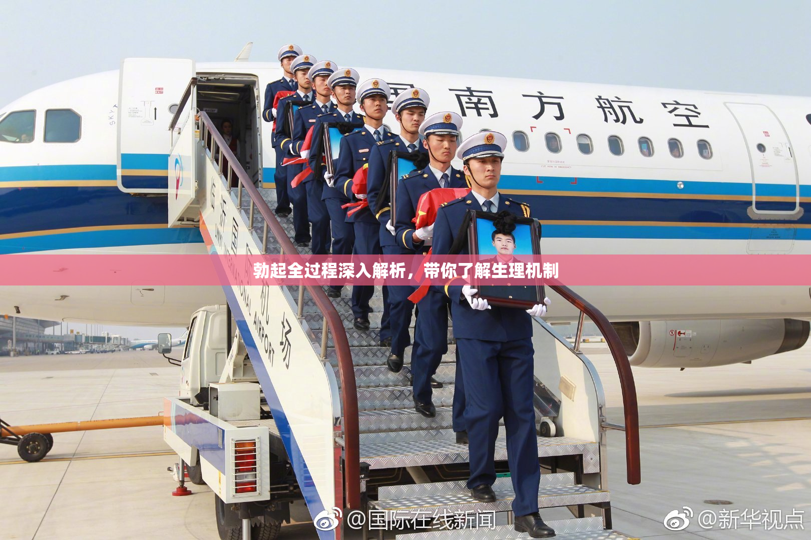 勃起全过程深入解析，带你了解生理机制