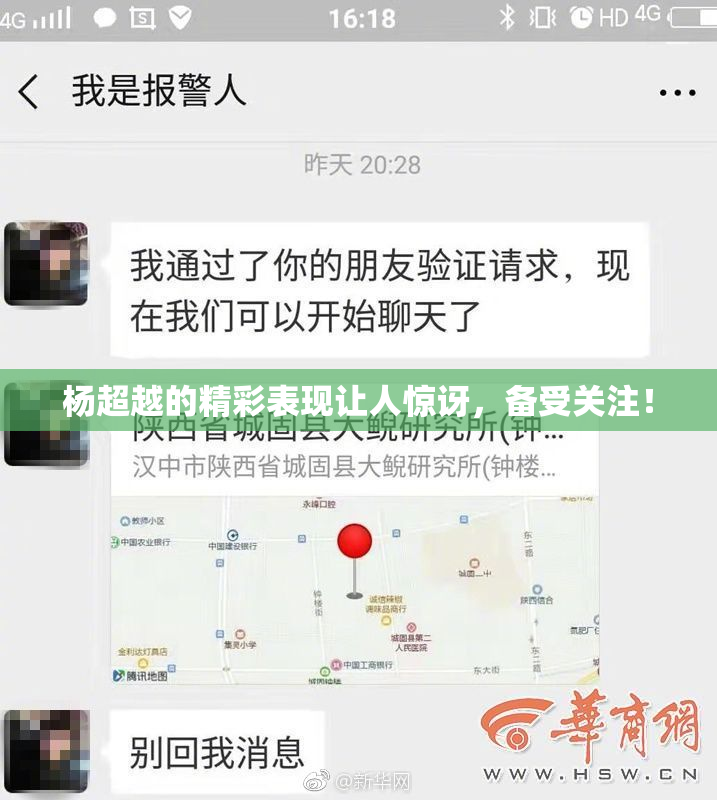 杨超越的精彩表现让人惊讶，备受关注！