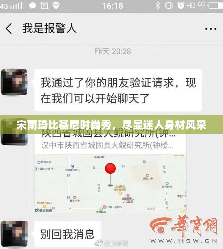 宋雨琦比基尼时尚秀，尽显迷人身材风采