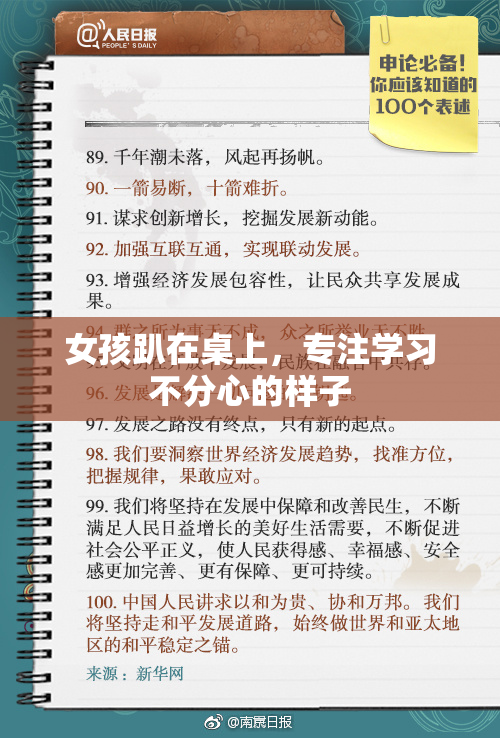 女孩趴在桌上，专注学习不分心的样子