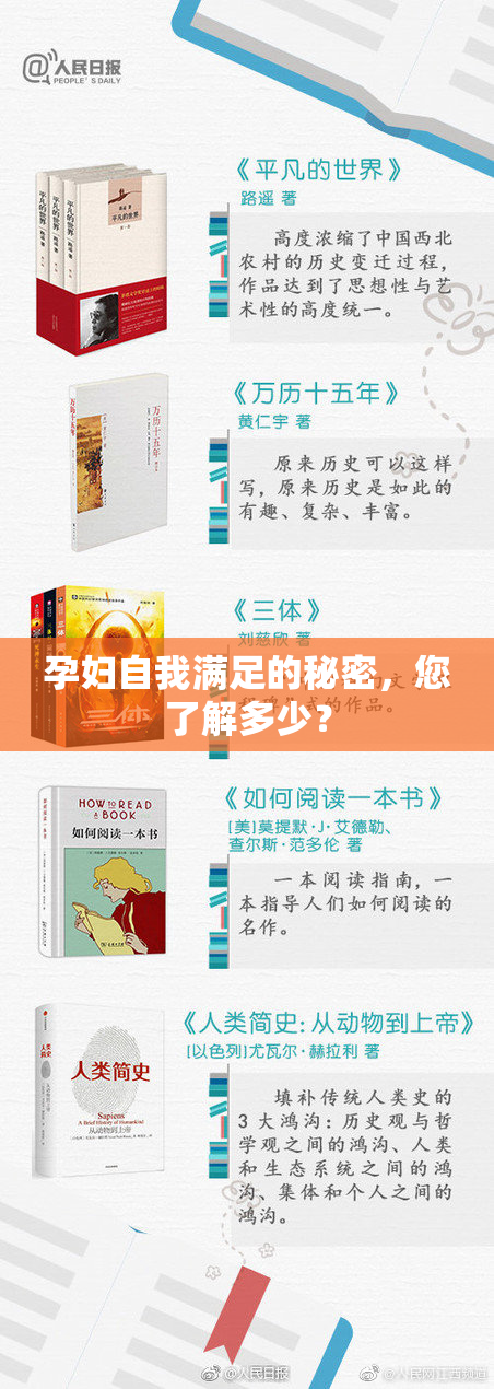 孕妇自我满足的秘密，您了解多少？